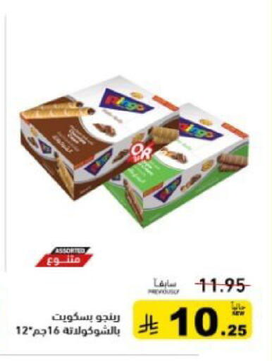 available at أسواق رامز in مملكة العربية السعودية, السعودية, سعودية - تبوك