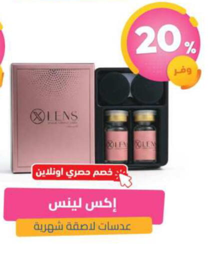 available at United Pharmacies in KSA, Saudi Arabia, Saudi - Qatif