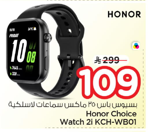 available at Nesto in KSA, Saudi Arabia, Saudi - Dammam