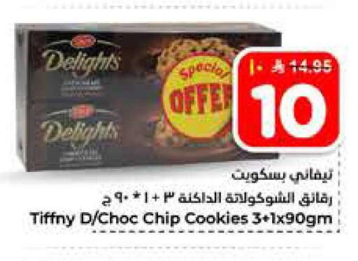 available at Hyper Al Wafa in KSA, Saudi Arabia, Saudi - Al-Kharj