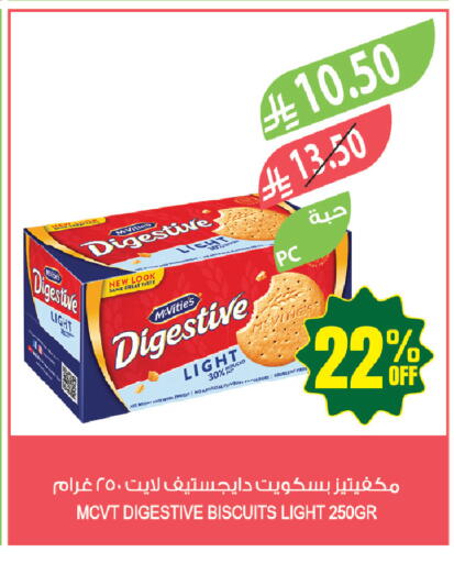 available at المزرعة in مملكة العربية السعودية, السعودية, سعودية - جازان