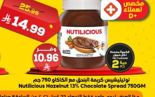 available at Dukan in KSA, Saudi Arabia, Saudi - Mecca