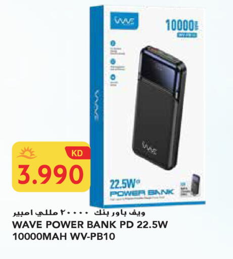 available at جراند هايبر in الكويت - محافظة الجهراء