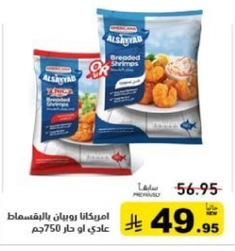 available at أسواق رامز in مملكة العربية السعودية, السعودية, سعودية - تبوك