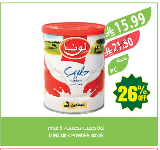 available at المزرعة in مملكة العربية السعودية, السعودية, سعودية - المنطقة الشرقية