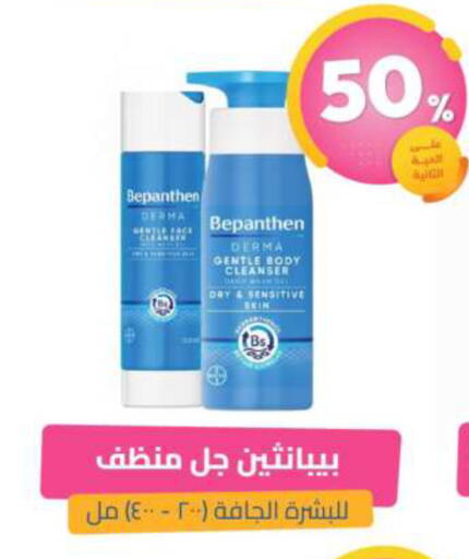 available at United Pharmacies in KSA, Saudi Arabia, Saudi - Medina