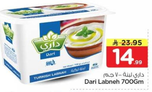 available at نستو in مملكة العربية السعودية, السعودية, سعودية - الرياض