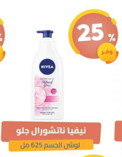 available at صيدلية المتحدة in مملكة العربية السعودية, السعودية, سعودية - القطيف‎