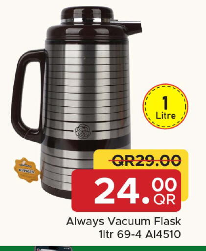 available at مركز التموين العائلي in قطر - الوكرة