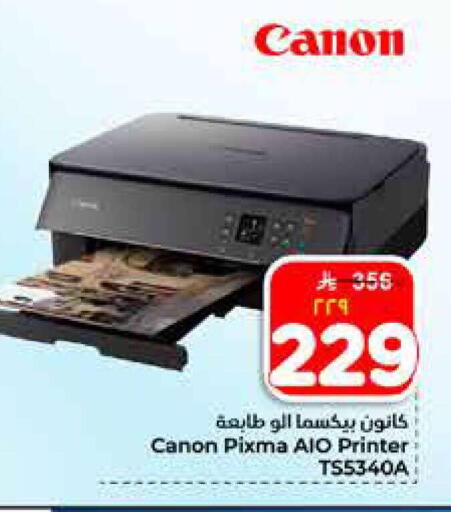 available at Hyper Al Wafa in KSA, Saudi Arabia, Saudi - Al-Kharj