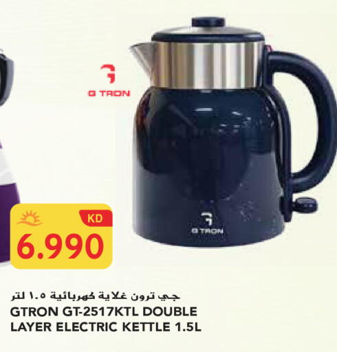 available at جراند هايبر in الكويت - محافظة الجهراء