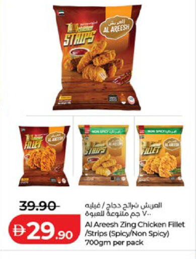 available at Lulu Hypermarket in UAE - Abu Dhabi
