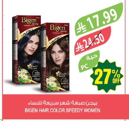 available at المزرعة in مملكة العربية السعودية, السعودية, سعودية - جازان