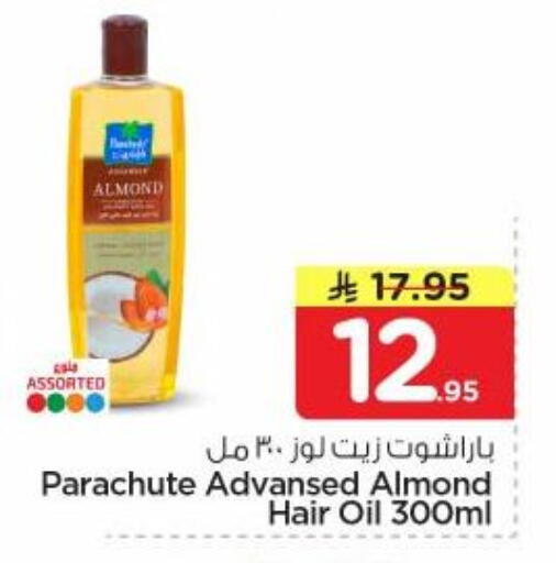 available at Nesto in KSA, Saudi Arabia, Saudi - Riyadh