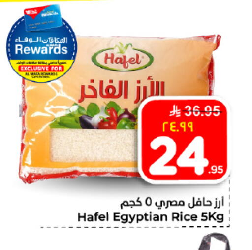 available at Hyper Al Wafa in KSA, Saudi Arabia, Saudi - Dammam