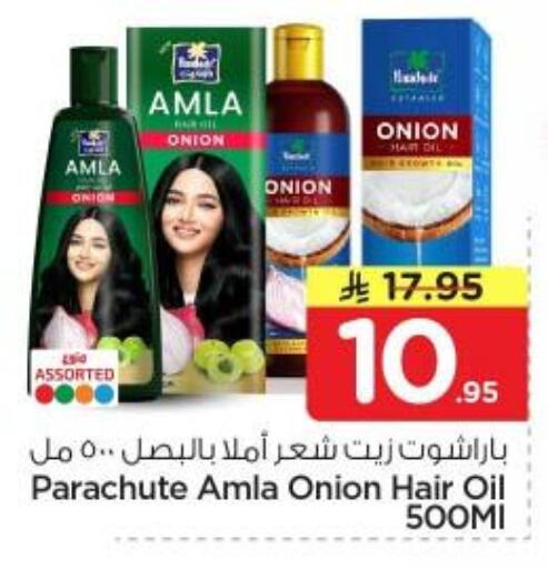 Onion available at نستو in مملكة العربية السعودية, السعودية, سعودية - المجمعة