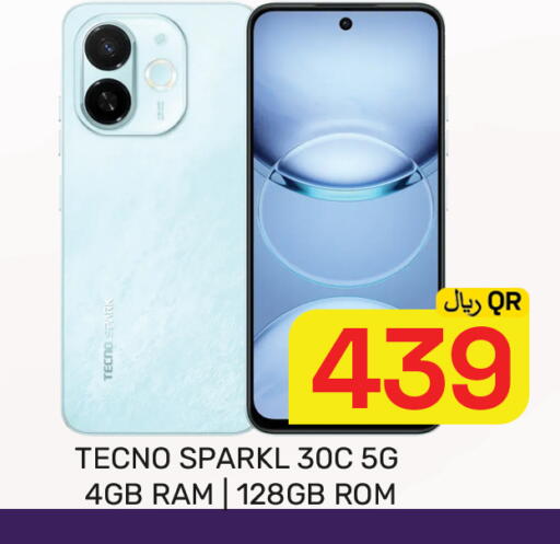 available at مجلس هايبرماركت in قطر - الدوحة