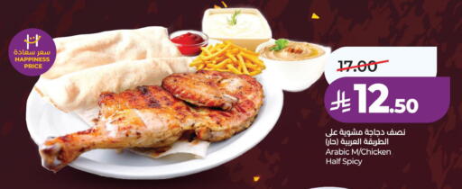 available at لولو هايبرماركت in مملكة العربية السعودية, السعودية, سعودية - المنطقة الشرقية