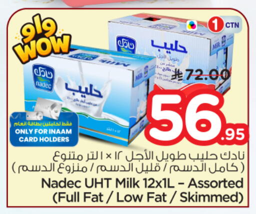 available at نستو in مملكة العربية السعودية, السعودية, سعودية - الرياض