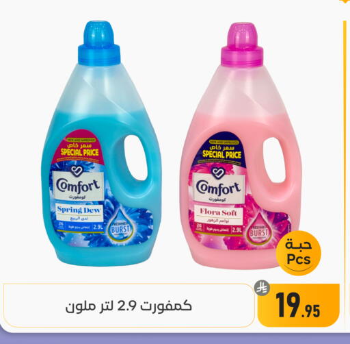 available at تخفيضات العائلة in مملكة العربية السعودية, السعودية, سعودية - المنطقة الشرقية