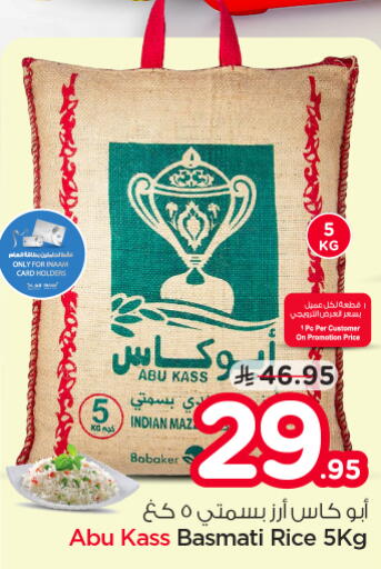 available at Nesto in KSA, Saudi Arabia, Saudi - Riyadh