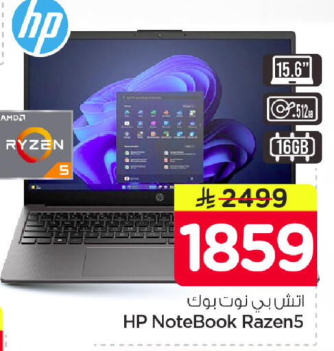 available at Nesto in KSA, Saudi Arabia, Saudi - Dammam