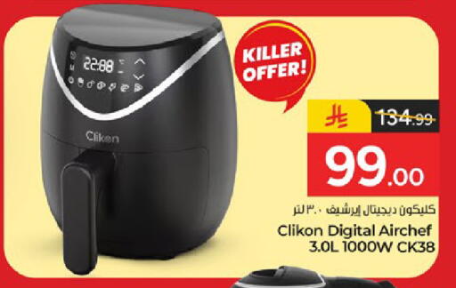 available at  باريس هايبرماركت in مملكة العربية السعودية, السعودية, سعودية - الخبر‎