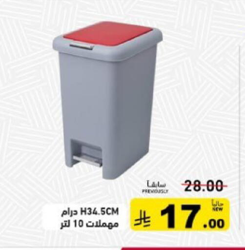 available at Aswaq Ramez in KSA, Saudi Arabia, Saudi - Dammam