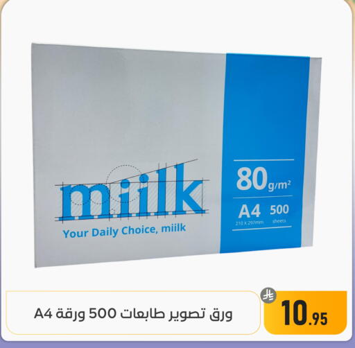 available at تخفيضات العائلة in مملكة العربية السعودية, السعودية, سعودية - المنطقة الشرقية