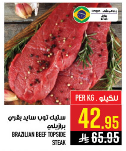 available at أبراج هايبر ماركت in مملكة العربية السعودية, السعودية, سعودية - مكة المكرمة