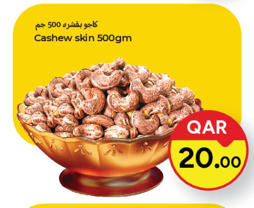 available at باريس هايبرماركت in قطر - الشحانية