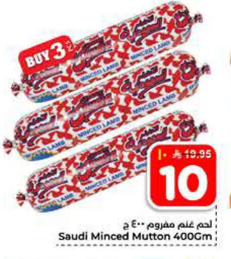 available at Hyper Al Wafa in KSA, Saudi Arabia, Saudi - Al-Kharj