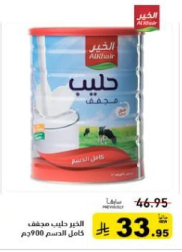 available at أسواق رامز in مملكة العربية السعودية, السعودية, سعودية - تبوك