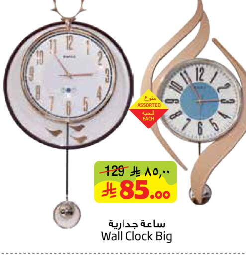 available at Layan Hyper in KSA, Saudi Arabia, Saudi - Dammam