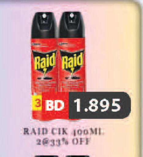 available at رامــز in البحرين