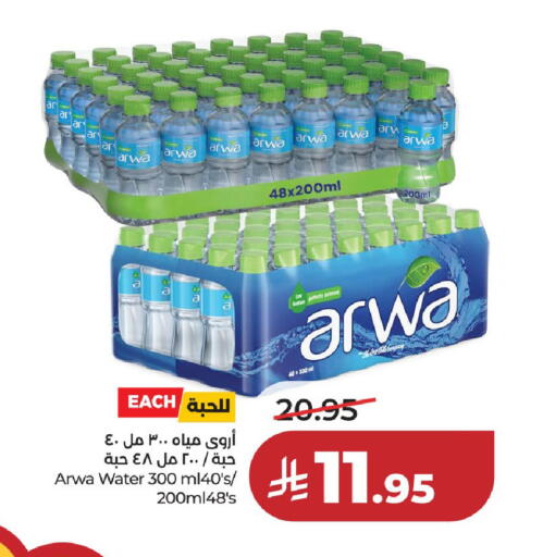 available at LULU Hypermarket in KSA, Saudi Arabia, Saudi - Al-Kharj
