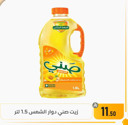 available at تخفيضات العائلة in مملكة العربية السعودية, السعودية, سعودية - المنطقة الشرقية