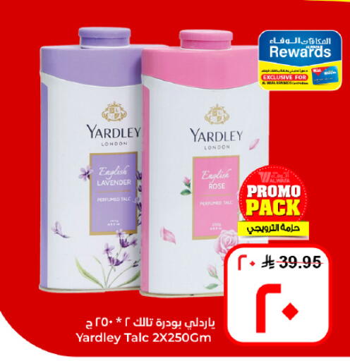 available at هايبر الوفاء in مملكة العربية السعودية, السعودية, سعودية - الأحساء‎