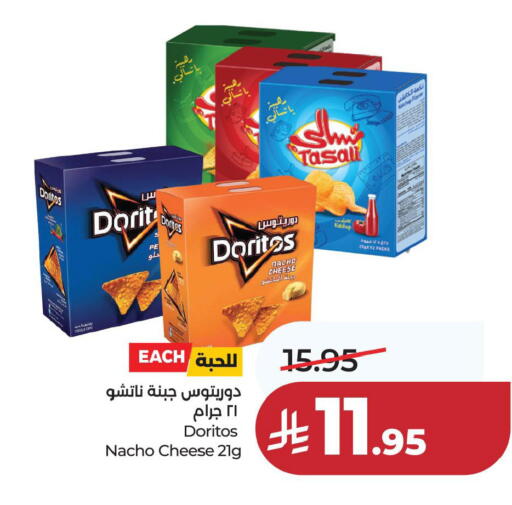 available at لولو هايبرماركت in مملكة العربية السعودية, السعودية, سعودية - المنطقة الشرقية