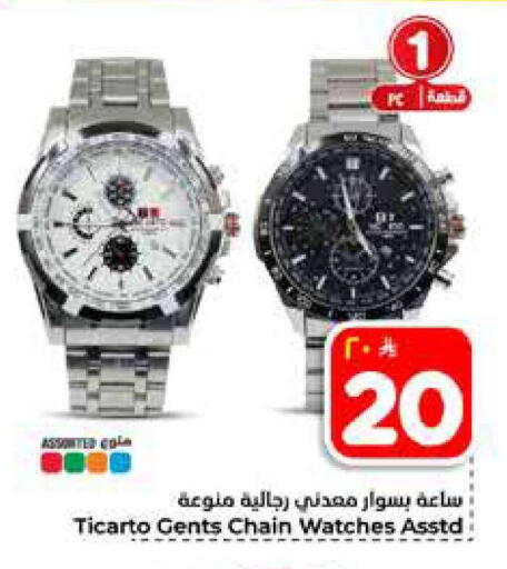 available at Hyper Al Wafa in KSA, Saudi Arabia, Saudi - Al-Kharj