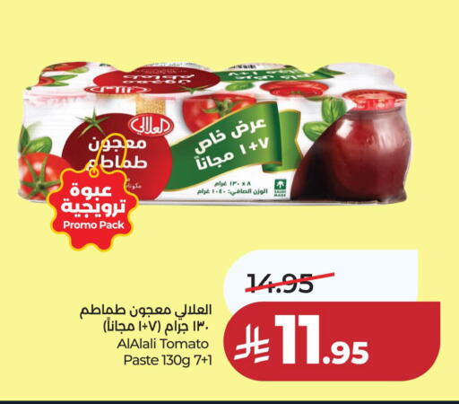Tomato available at LULU Hypermarket in KSA, Saudi Arabia, Saudi - Al Khobar