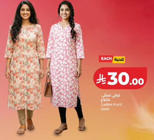 available at لولو هايبرماركت in مملكة العربية السعودية, السعودية, سعودية - حائل‎