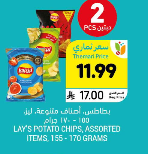 Potato available at أسواق التميمي in مملكة العربية السعودية, السعودية, سعودية - المنطقة الشرقية