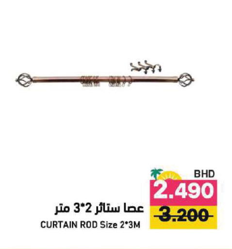available at Ramez in Bahrain