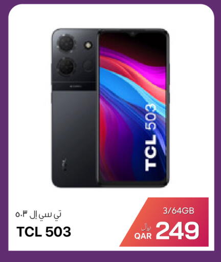 available at آر بـــي تـــك in قطر - الريان