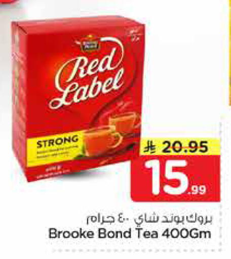 available at نستو in مملكة العربية السعودية, السعودية, سعودية - الخبر‎