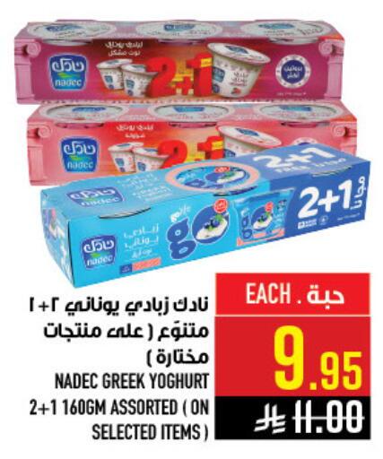 available at Abraj Hypermarket in KSA, Saudi Arabia, Saudi - Mecca