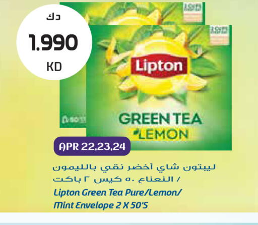 Lemon Mint available at جراند هايبر in الكويت - محافظة الجهراء