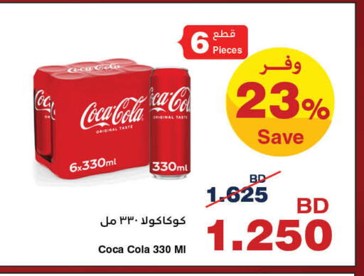 available at HyperMax in Bahrain