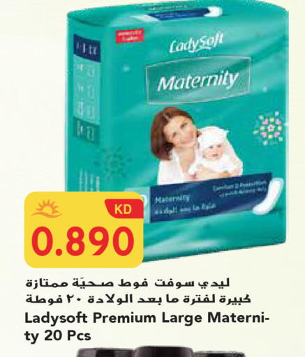 available at جراند هايبر in الكويت - محافظة الجهراء